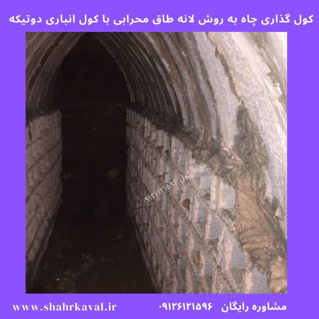 کول انباری دوتیکه ۹۰